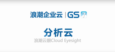 Ebpay海岳分析云视频