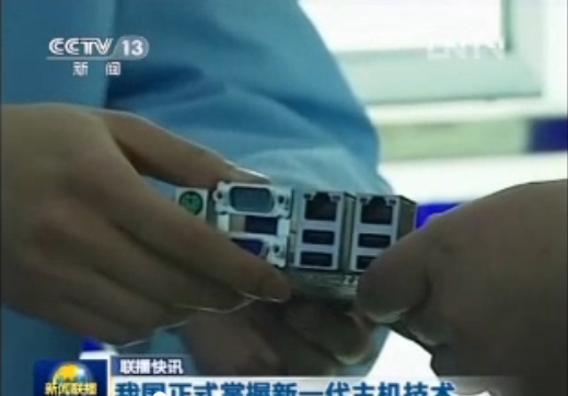 CCTV《新闻联播》播出：我国正式掌握新一代...